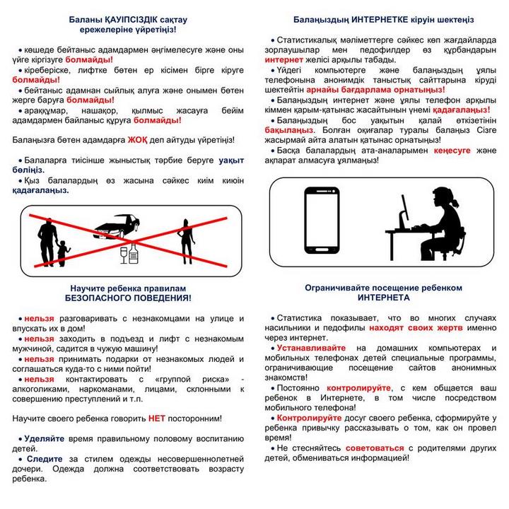 ПАМЯТКА для родителей 20 05   на распечатку 2