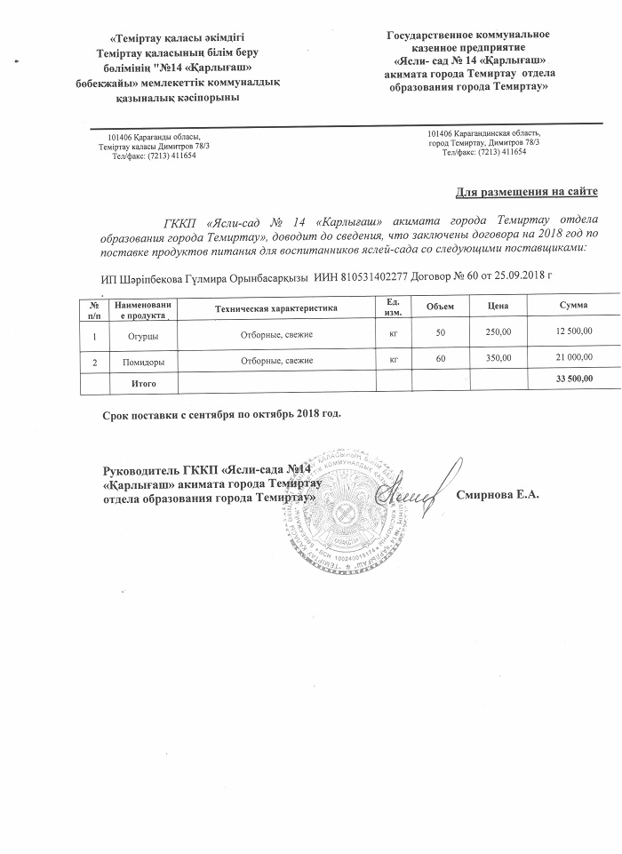 Шарипбекова 001